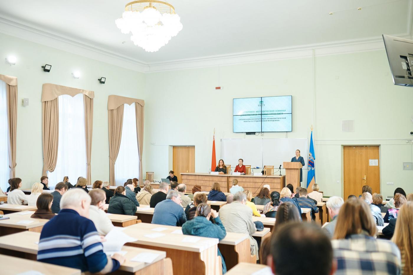 Инструктивно-методический семинар для кураторов учебных групп состоялся в БНТУ